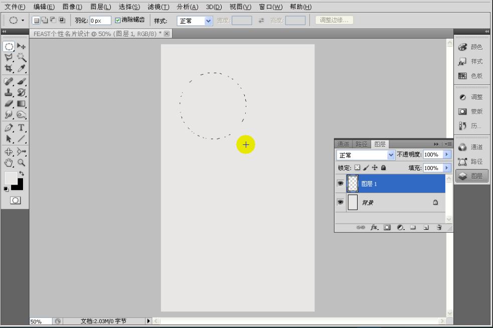 Photoshop CS6 个性名片设计