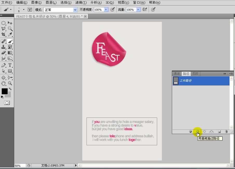 Photoshop CS6 个性名片设计