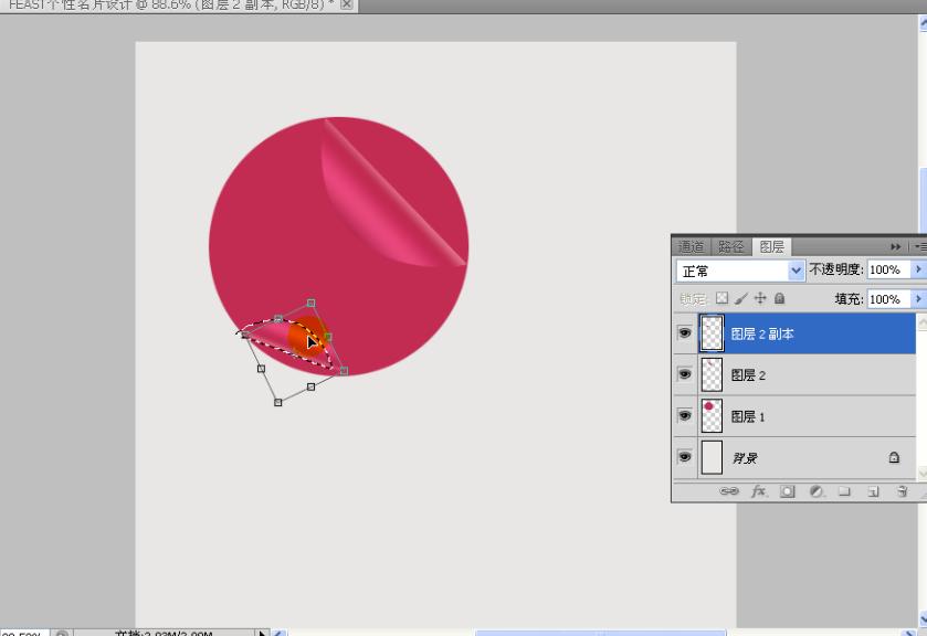 Photoshop CS6 个性名片设计