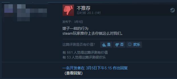 一条差评可能会毁了一个游戏，从《隐形守护者》说说玩家评价