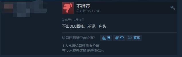 一条差评可能会毁了一个游戏，从《隐形守护者》说说玩家评价