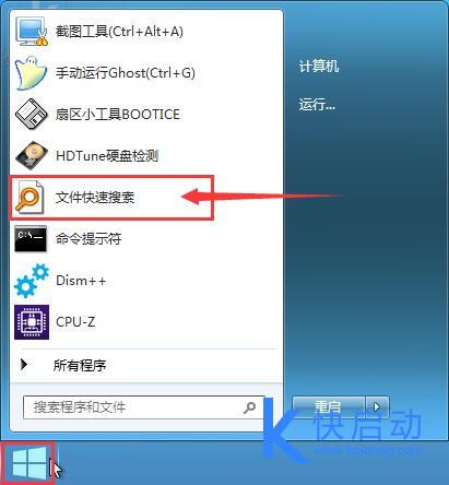 [入门教程] 在pe系统中怎么快速找到目标文件？