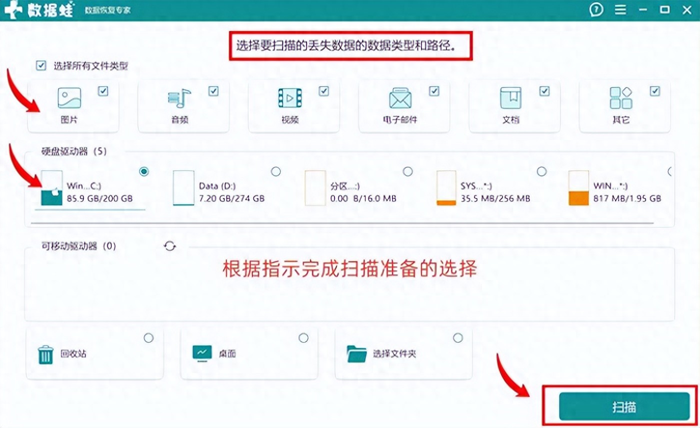 2025年软件清单：7款免费数据恢复软件评测分享！