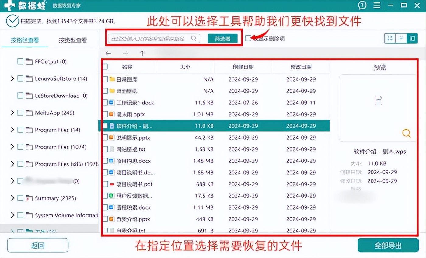2025年软件清单：7款免费数据恢复软件评测分享！