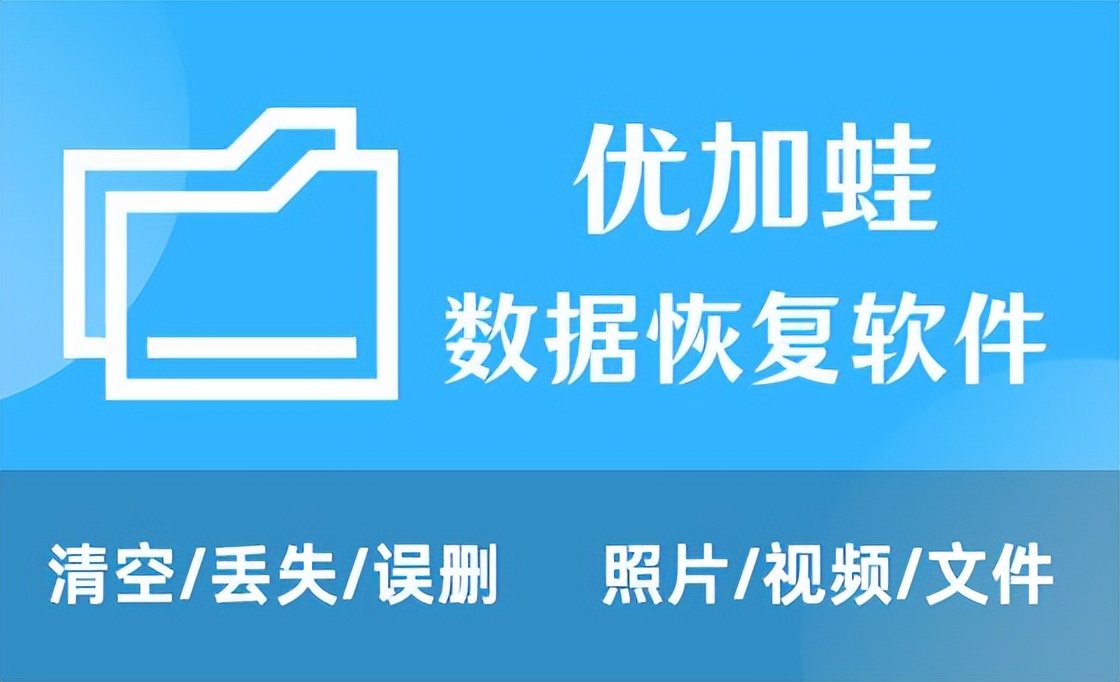 2025年软件清单：7款免费数据恢复软件评测分享！