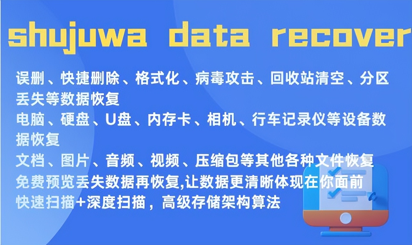 2025年软件清单：7款免费数据恢复软件评测分享！
