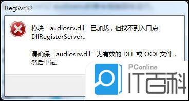 windows audio无法启动怎么办 windows audio无法启动的解决方法【详解】