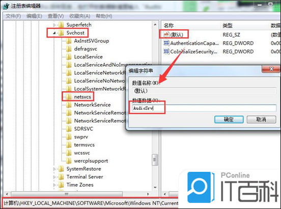 windows audio无法启动怎么办 windows audio无法启动的解决方法【详解】