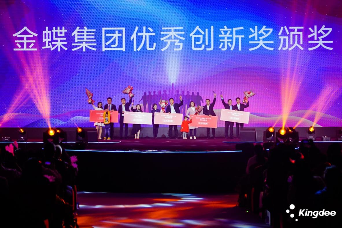 重奖千万住宅，还有带薪“发呆日”……金蝶的这波操作很创新