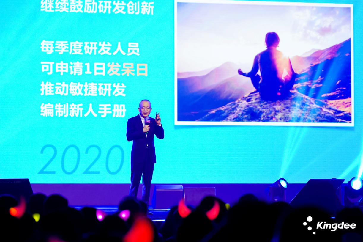 重奖千万住宅，还有带薪“发呆日”……金蝶的这波操作很创新