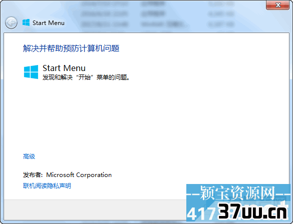 win10开始菜单打不开,笔记本电脑开始菜单打不开