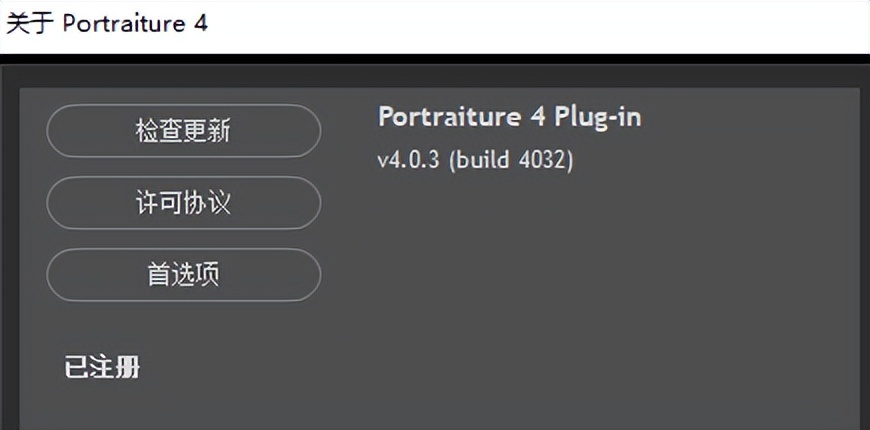 PS磨皮插件Portraiture 4.03中文版来啦！支持Mac/Win
