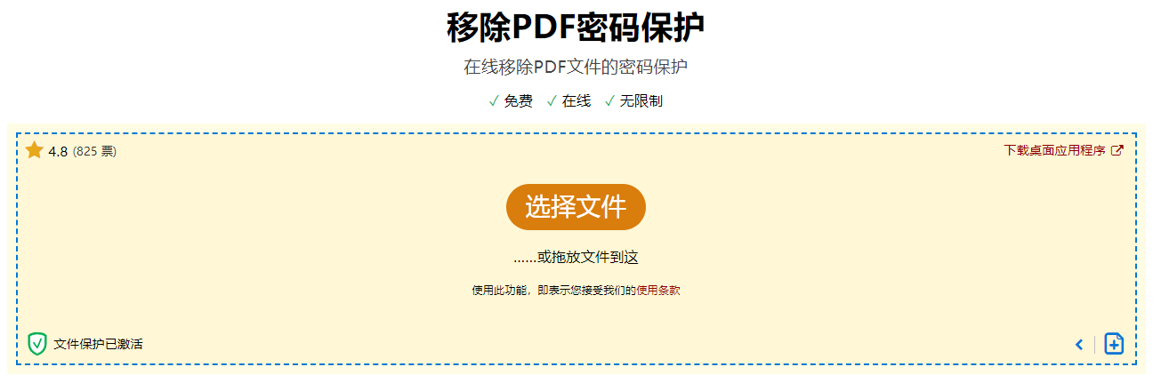分享5个pdf解密软件，附安装教程