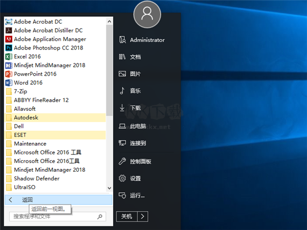 StartIsBack++最新版 v2.9.20特别版/windows10开始菜单工具