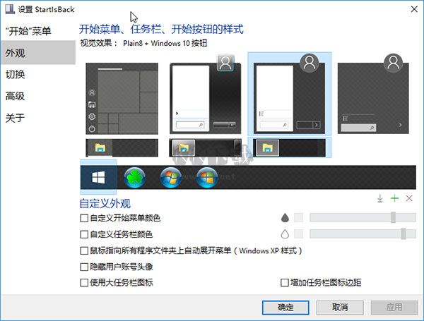 StartIsBack++最新版 v2.9.20特别版/windows10开始菜单工具