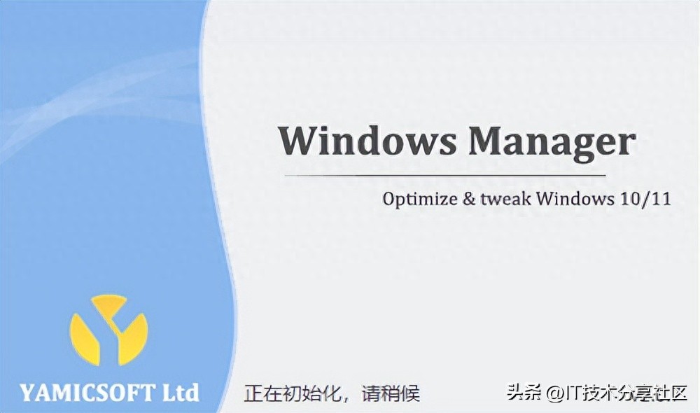 电脑软件：Win10/11优化大师v2.0.7，绿色便携的系统优化神器