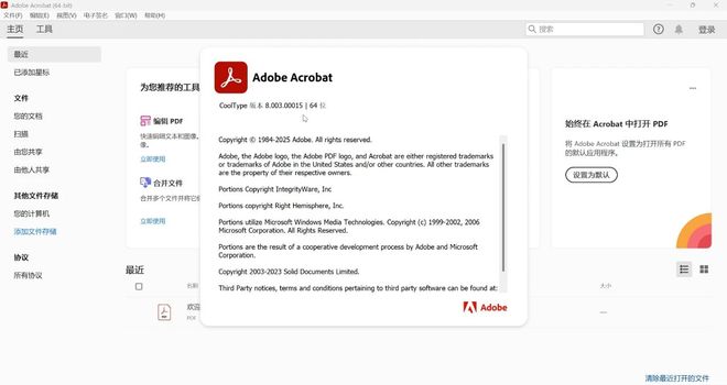 PDF编辑神器Acrobat DC 2025，功能超全，好用到爆！