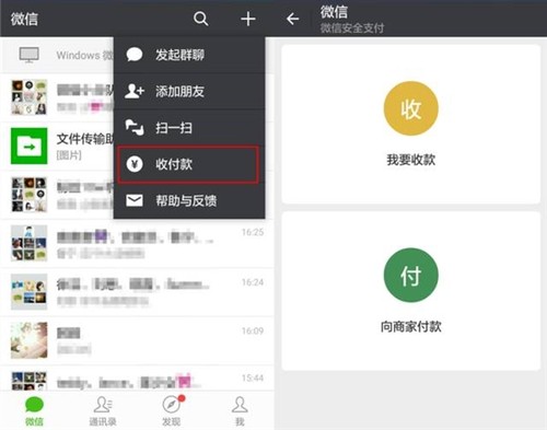 微信这12项隐藏功能 你都知道吗？（图）