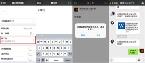 微信这12项隐藏功能 你都知道吗？（图）