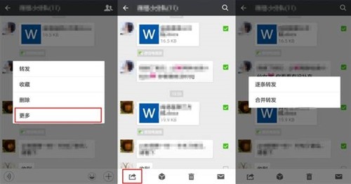 微信这12项隐藏功能 你都知道吗？（图）