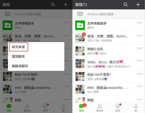 微信这12项隐藏功能 你都知道吗？（图）