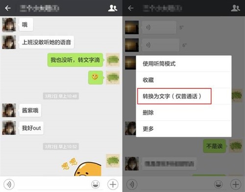 微信这12项隐藏功能 你都知道吗？（图）