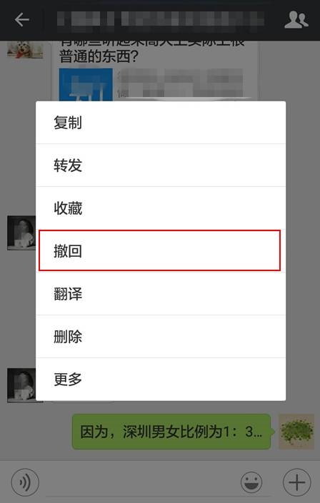 微信这12项隐藏功能 你都知道吗？（图）