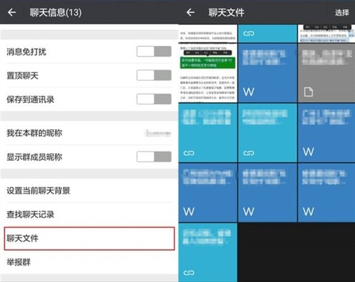 微信这12项隐藏功能 你都知道吗？（图）