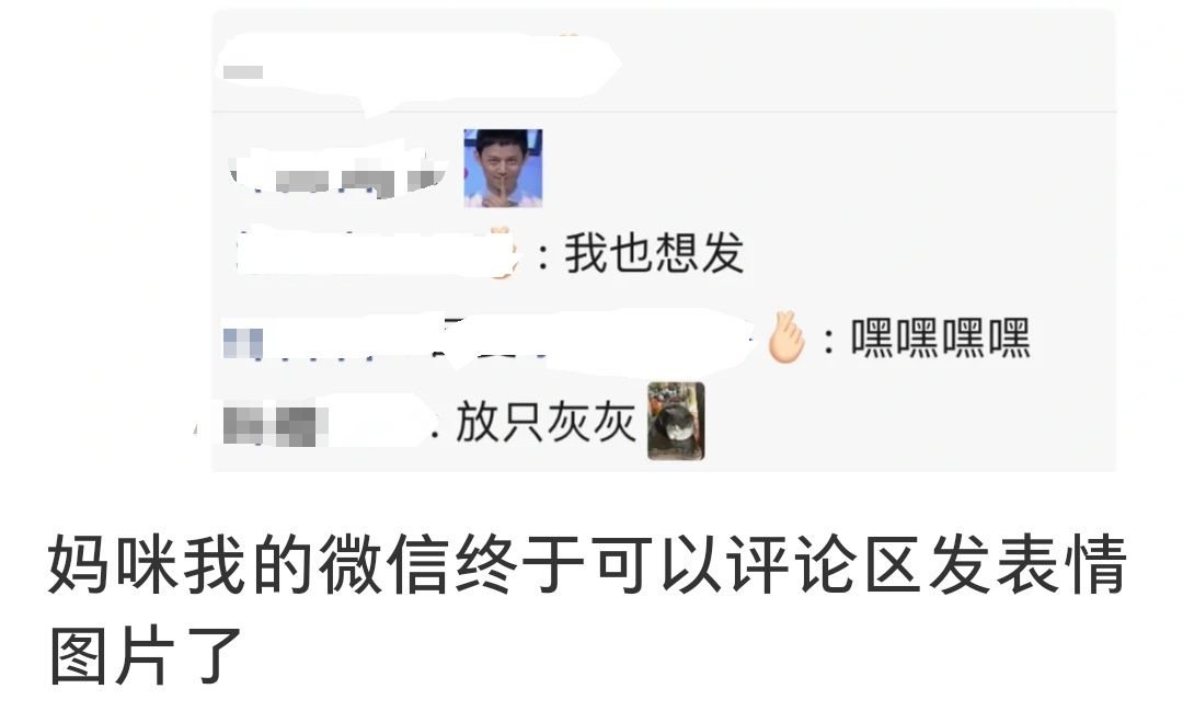 微信朋友圈，有新功能！