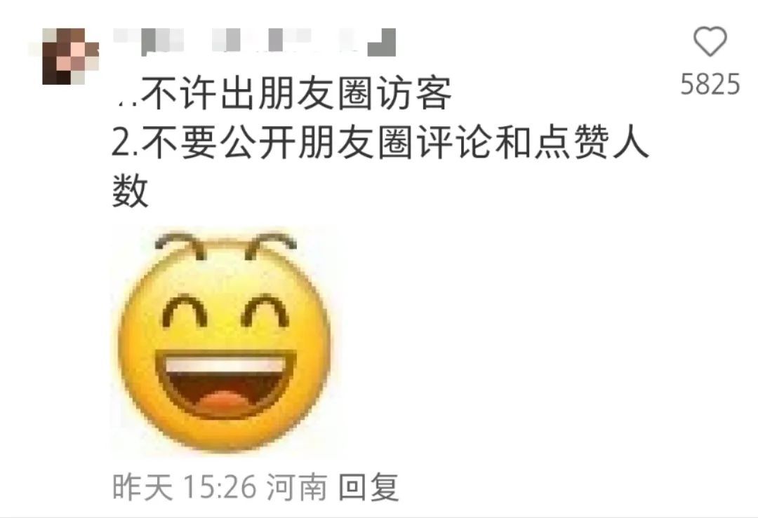 微信朋友圈，有新功能！
