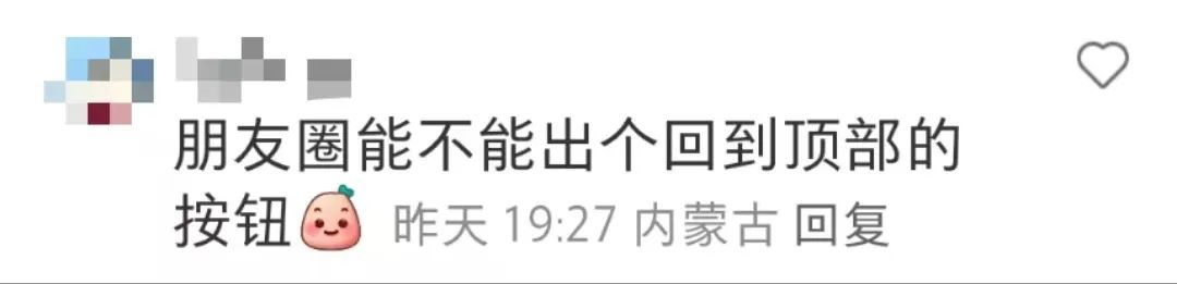 微信朋友圈，有新功能！