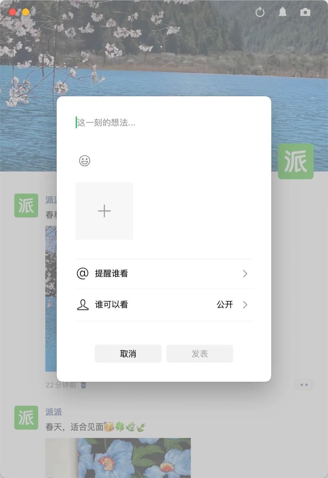 微信朋友圈，有新功能！