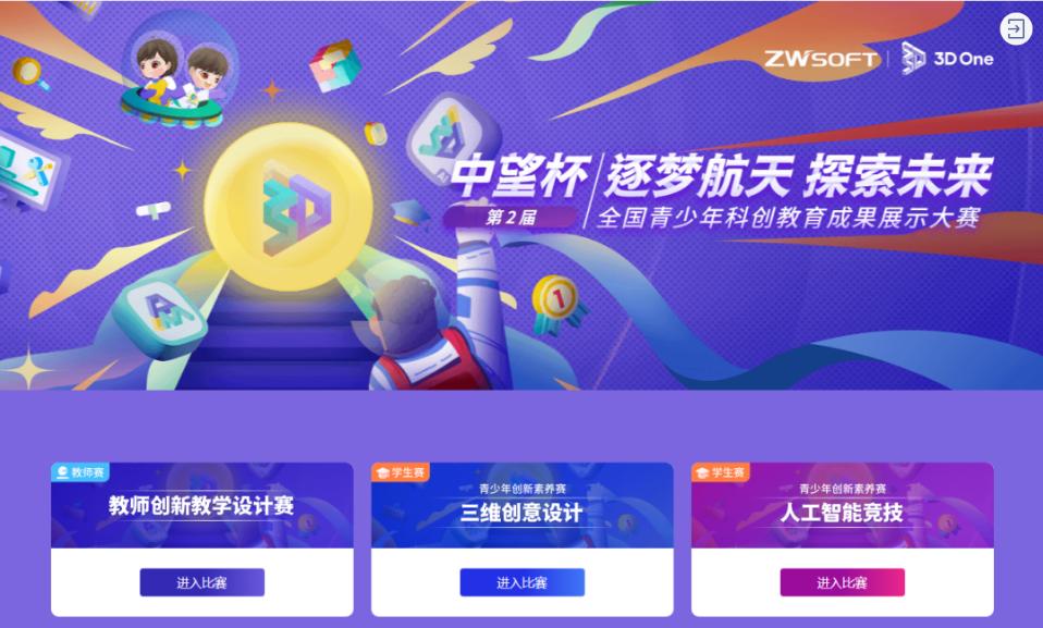 中望杯人工智能竞技赛一等奖：始于兴趣终于坚持！快来听满分秘诀