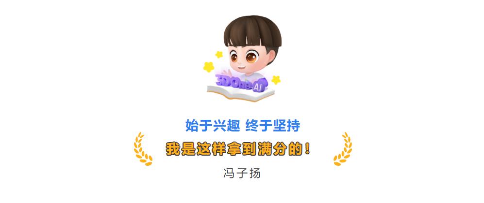 中望杯人工智能竞技赛一等奖：始于兴趣终于坚持！快来听满分秘诀