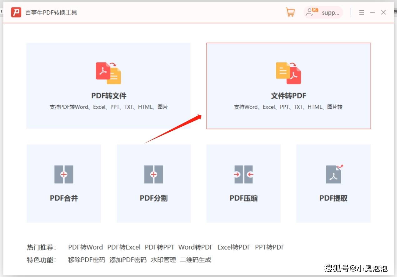 【已解决】PPT不能转换成PDF文档怎么办？