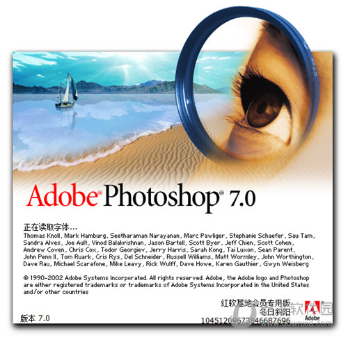 PhotoShop7绿色中文版