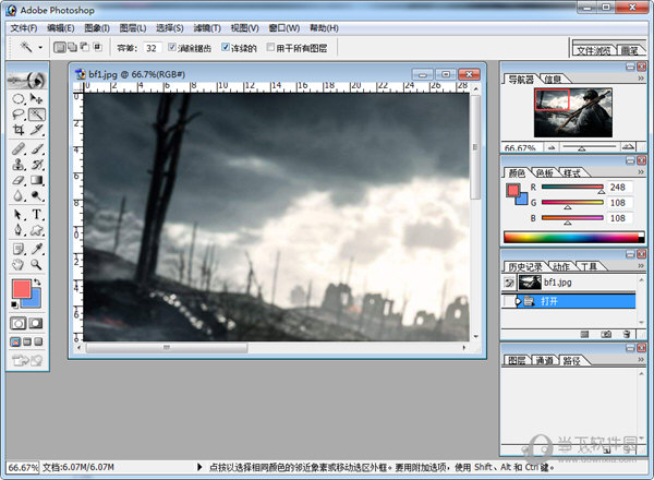 PhotoShop7绿色中文版