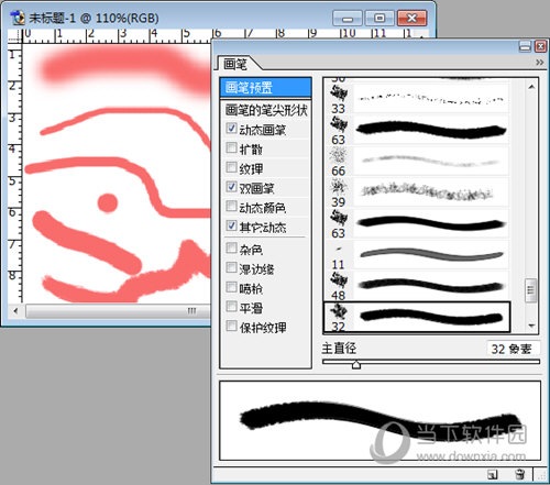 PhotoShop7绿色中文版