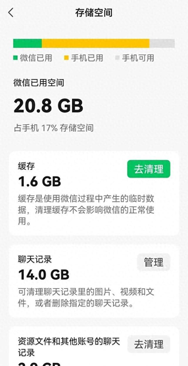 微信只清空聊天记录和没删一样，教你正确清理方法，彻底清理几