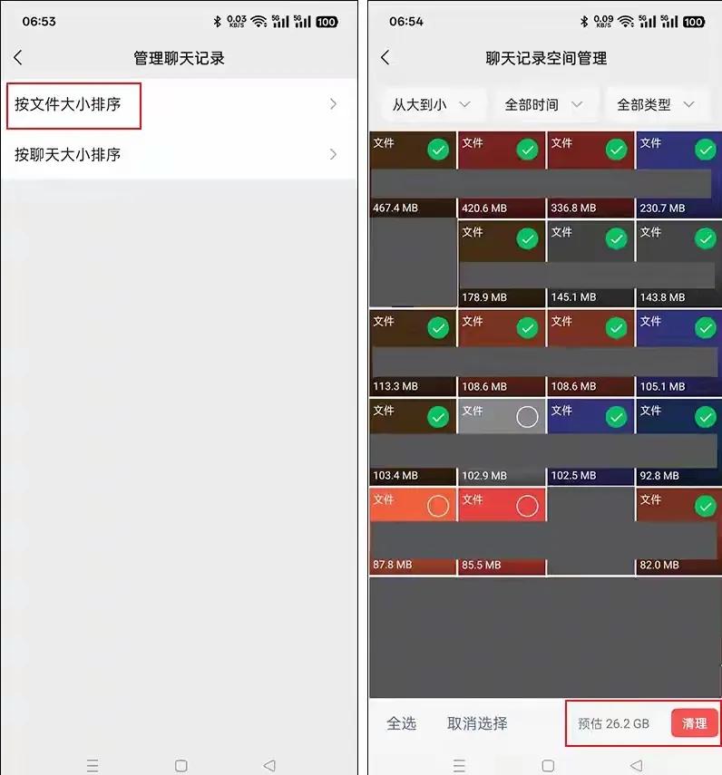 一、微信深度清理步骤