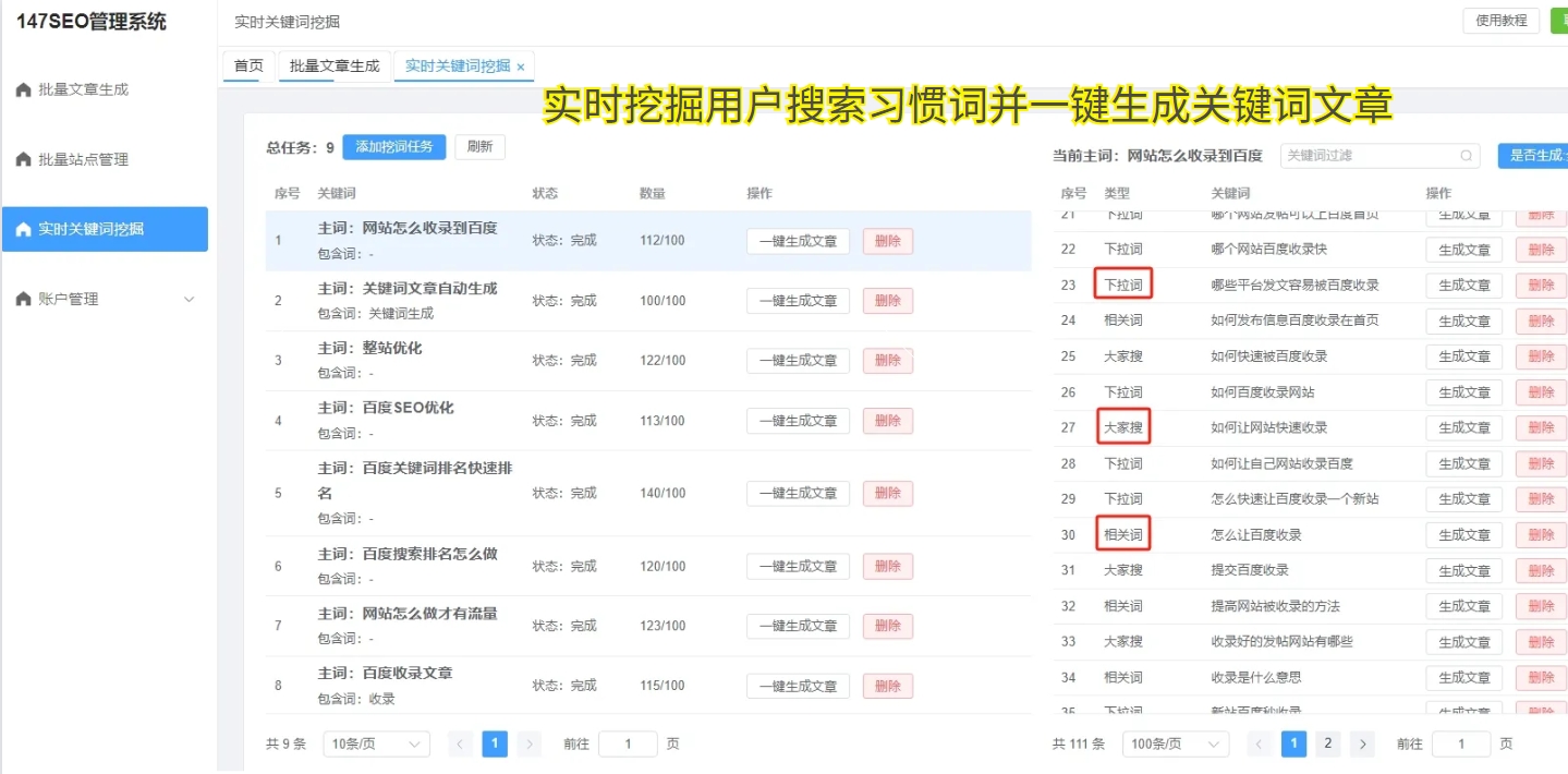 伪原创文章生成器在线免费：打造高效内容创作的秘密武器