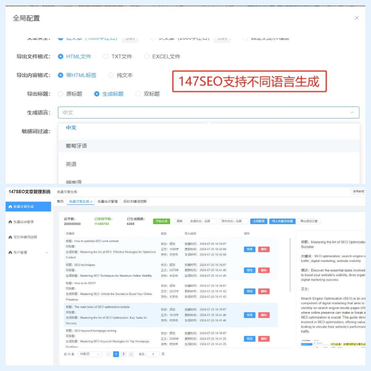 伪原创文章生成器在线免费：打造高效内容创作的秘密武器
