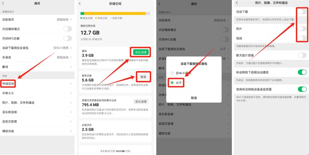 手机用久了，微信耗用了大量的空间，用这个方法来深度清理