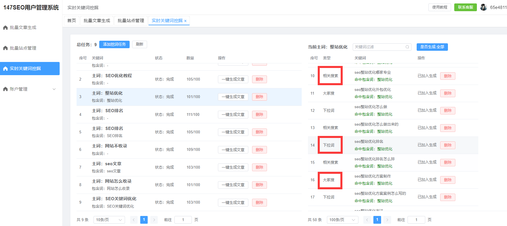 公众号文章生成器