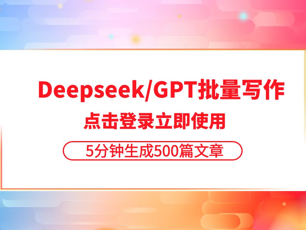 公众号文章生成器