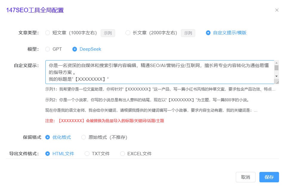 公众号文章生成器