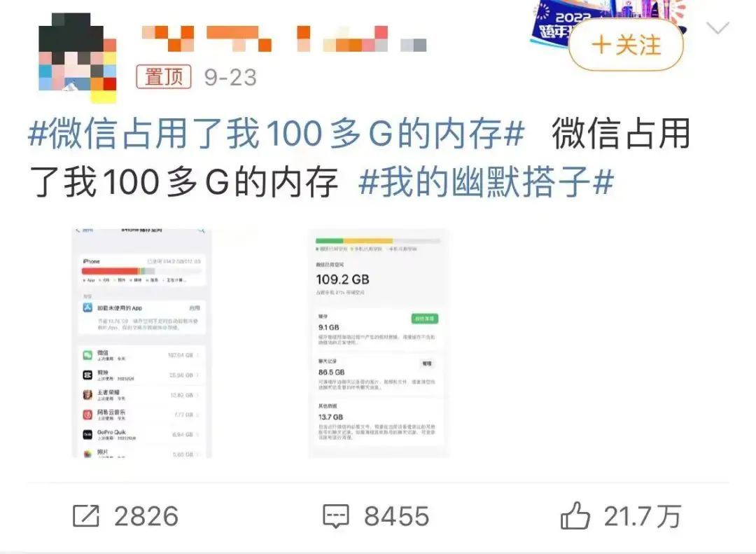 “微信占用100多G手机内存”上热搜，该如何清理