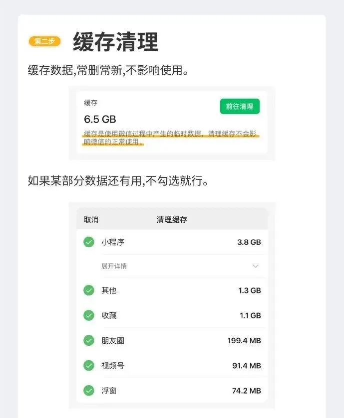 “微信占用100多G手机内存”上热搜，该如何清理