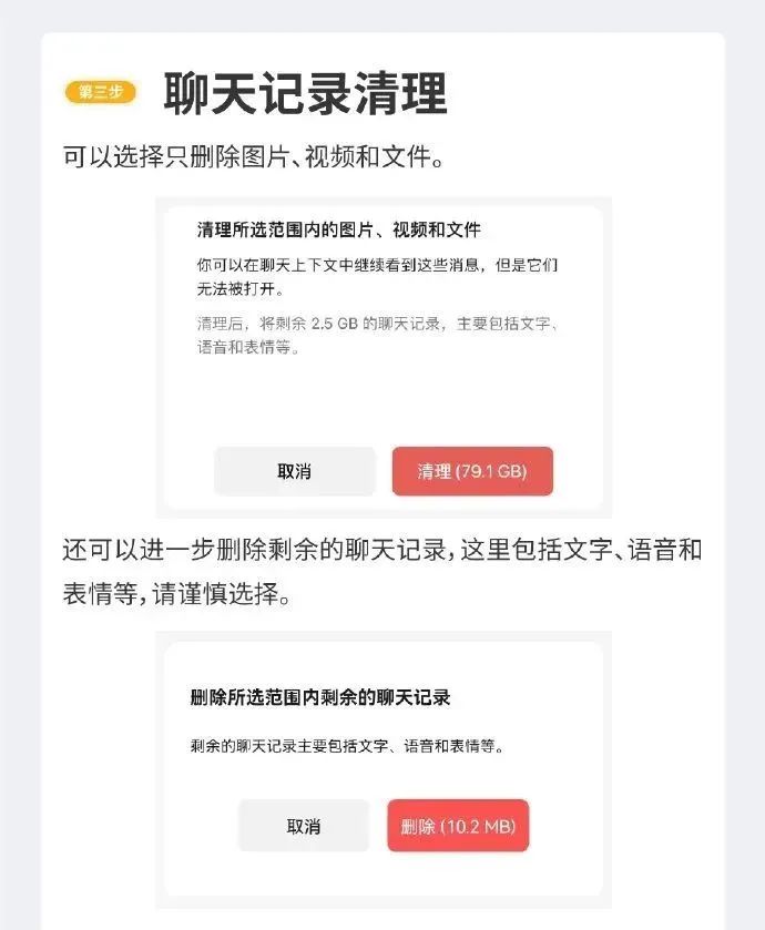 “微信占用100多G手机内存”上热搜，该如何清理