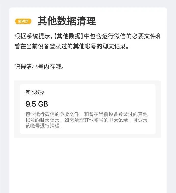 “微信占用100多G手机内存”上热搜，该如何清理
